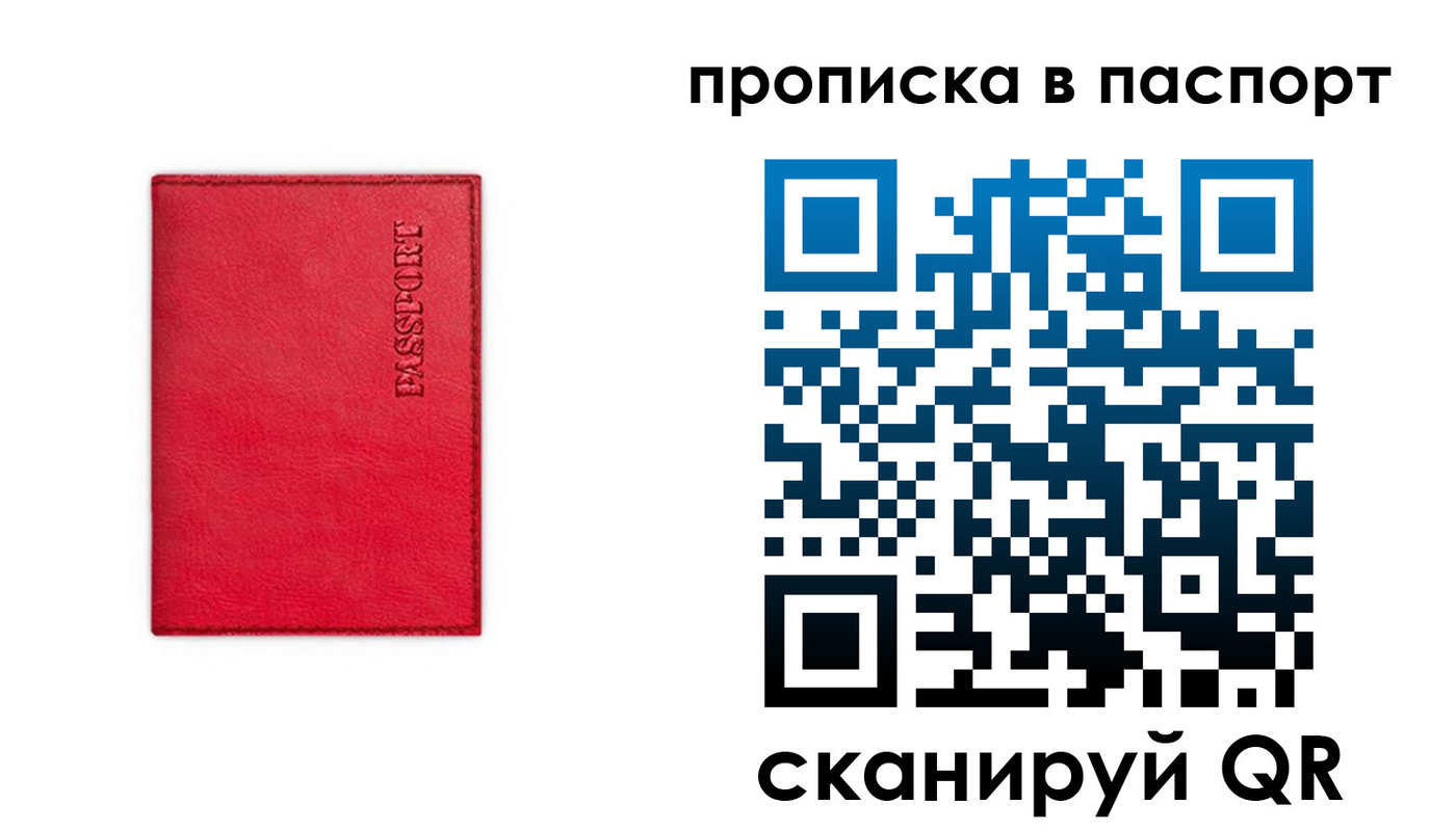 временная регистрация гарантия в Порхове