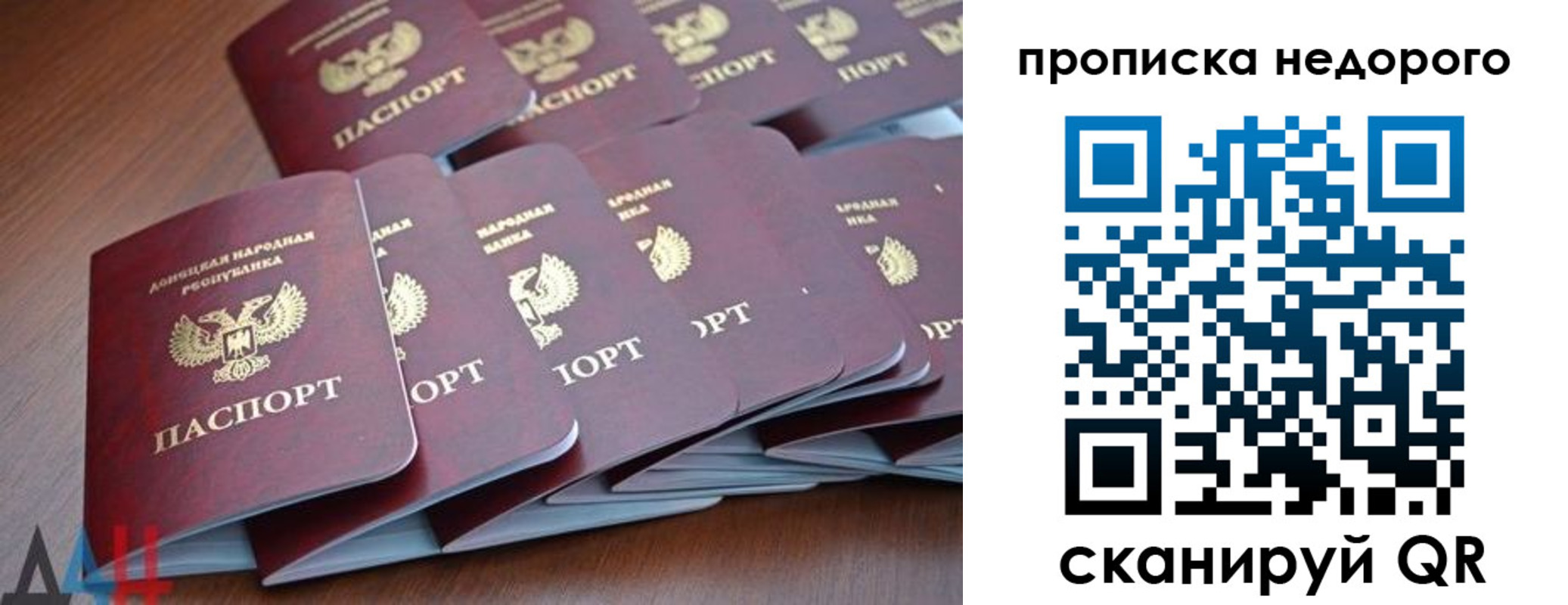 временная регистрация для всех в Порхове