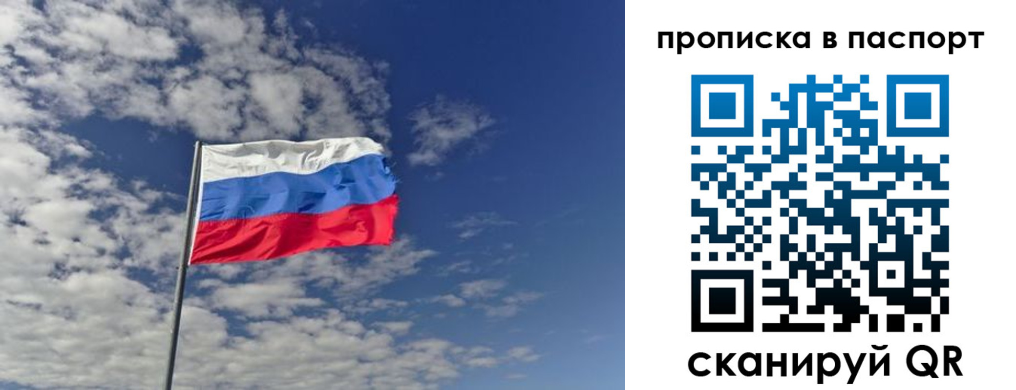 прописка от собственника в Порхове