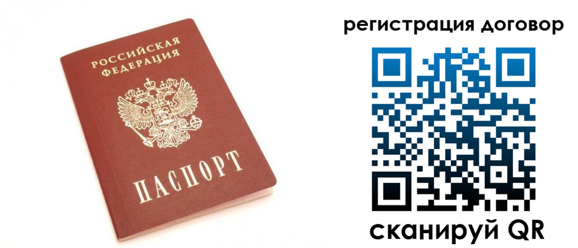 прописка регистрация в Порхове