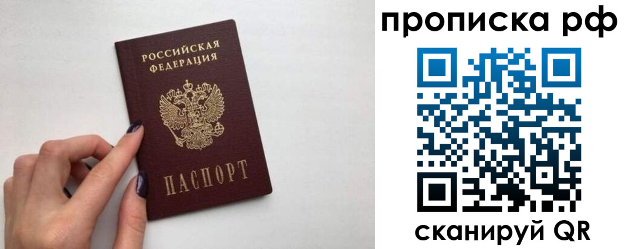 прописка в квартире в Порхове
