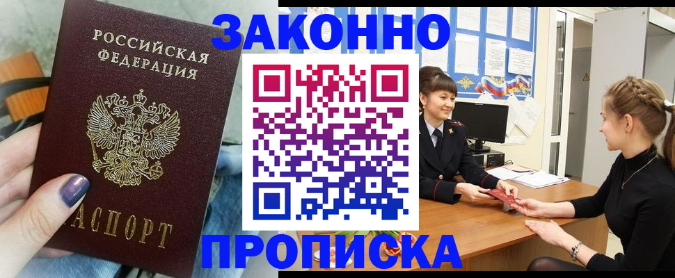 временная регистрация поиск в Порхове