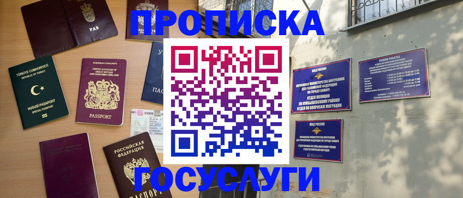 временная регистрация для школы в Порхове