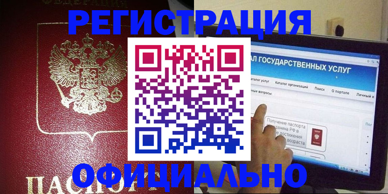 регистрация для школы в Порхове