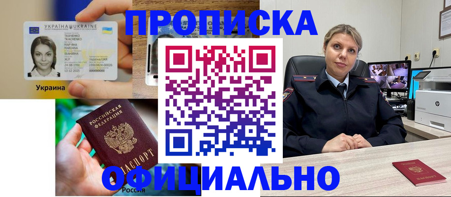 пропишу в квартире в Порхове