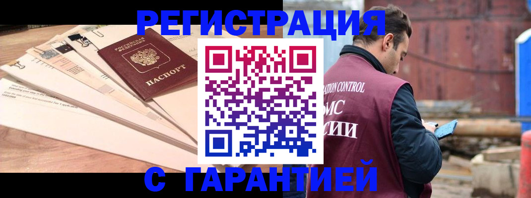 временная регистрация госуслуги в Порхове