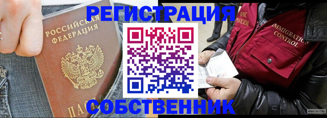 где прописаться в Порхове