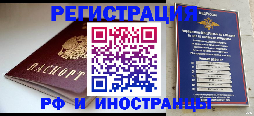 купить прописку в Порхове