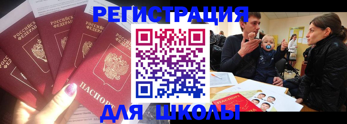 временная регистрация гарантия в Порхове