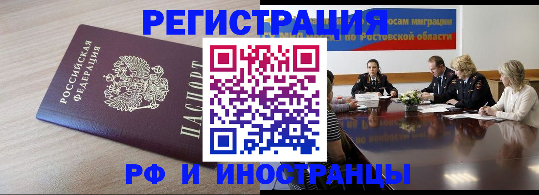 прописка законно в Порхове